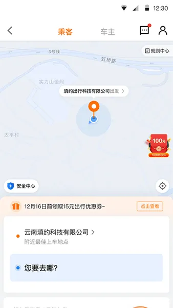 滇约易游