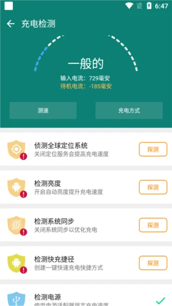充电自动化大师