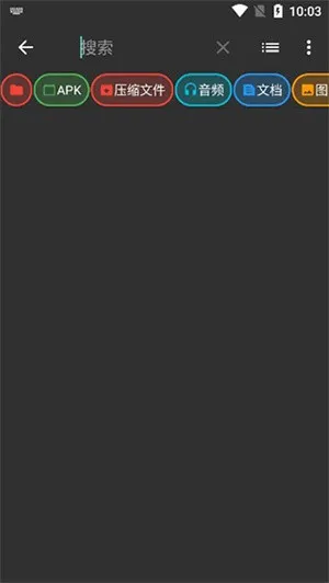 ZArchiver Pro汉化版