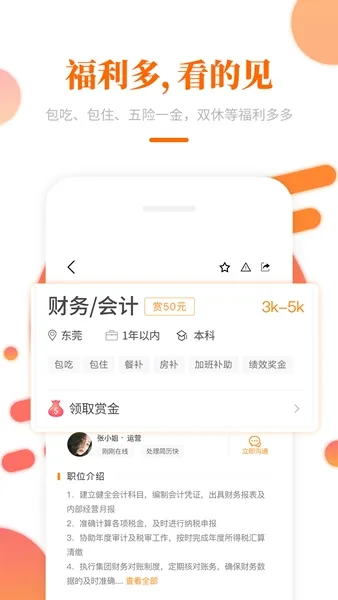 大象直聘网