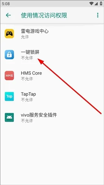 多多一键锁屏
