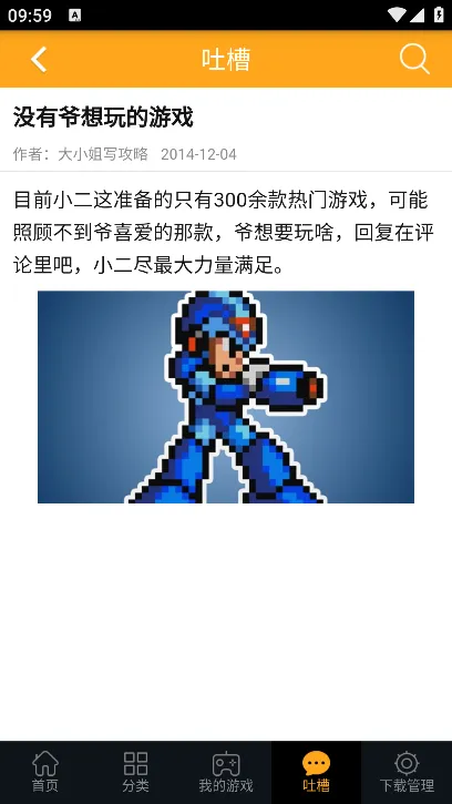 叉叉模拟器手机版