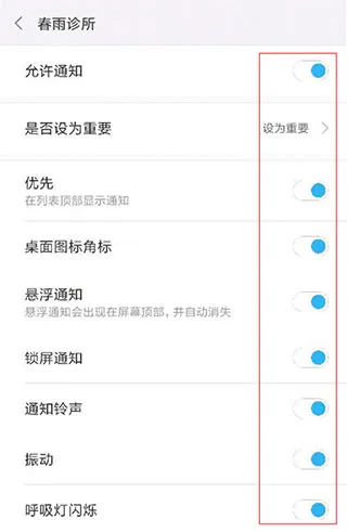 春雨诊所医生版app
