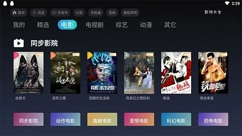 4k影视大全软件