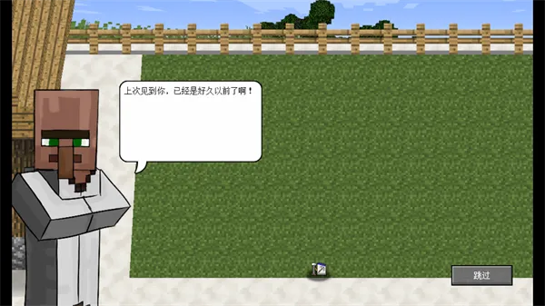 MinecraftVSZombies2