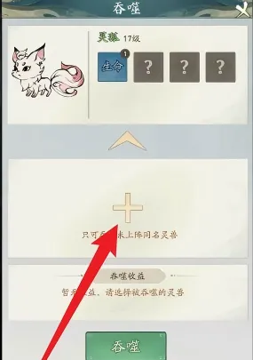 2026寻道大千灵兽吞噬玩法攻略