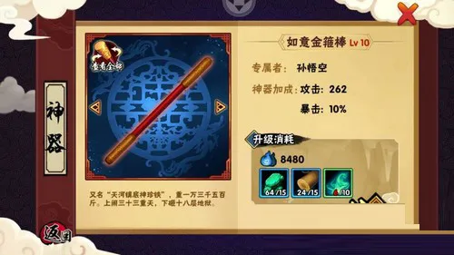 造梦西游外传怎样快速提升战力