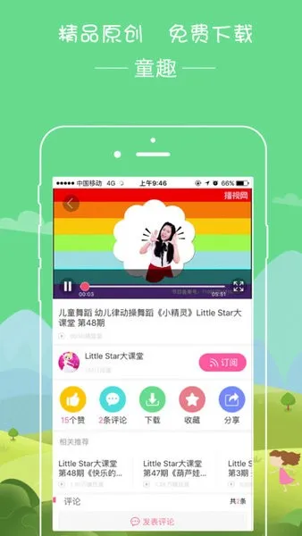 播视童趣
