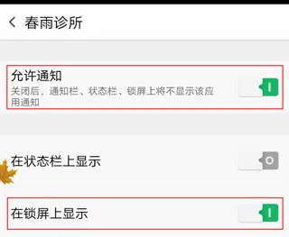 春雨诊所医生版app