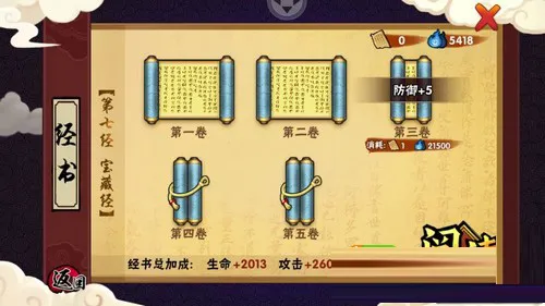 造梦西游外传怎样快速提升战力
