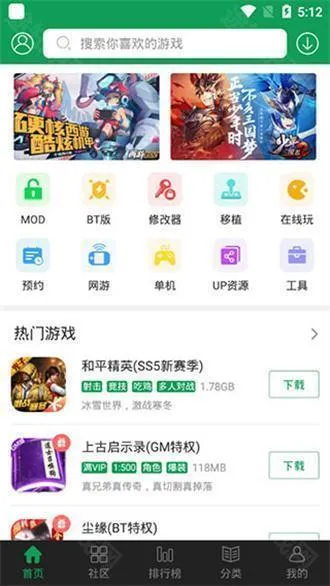 7723游戏盒无需登录版