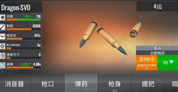 狙击猎手（Sniper 3D）