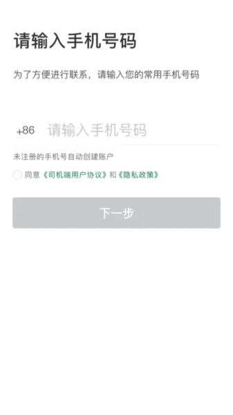 橄榄绿司机