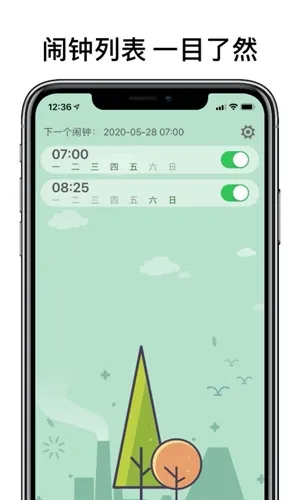 AlarmMon App