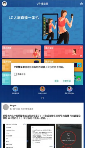 V导播录屏