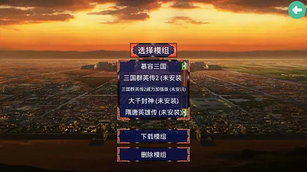 慕容三国x9威力加强版