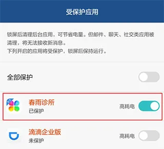 春雨诊所医生版app