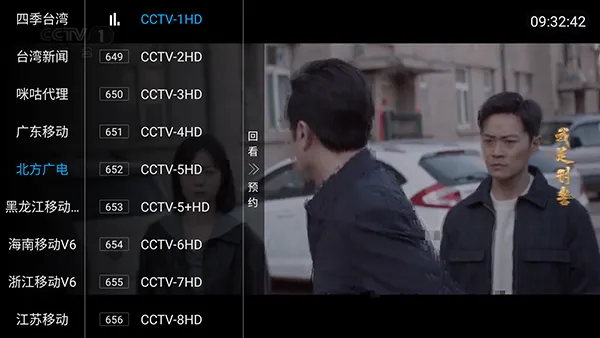 电视多TV