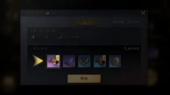 三国谋定天下装备锻造材料获得方法