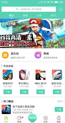 GG大玩家精简版
