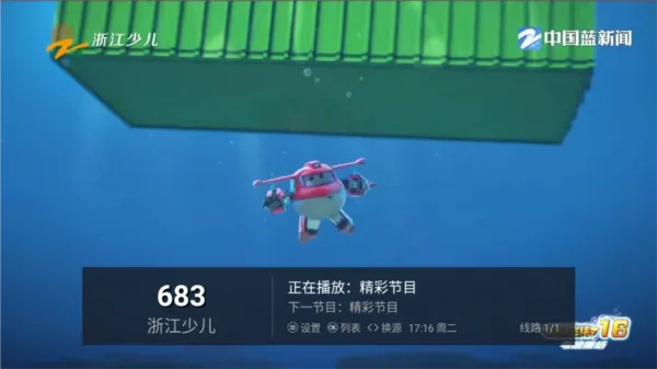 电视多TV