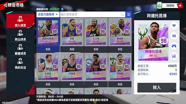 NBA巅峰对决2025版