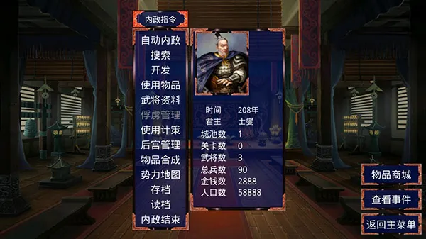 慕容三国x9威力加强版