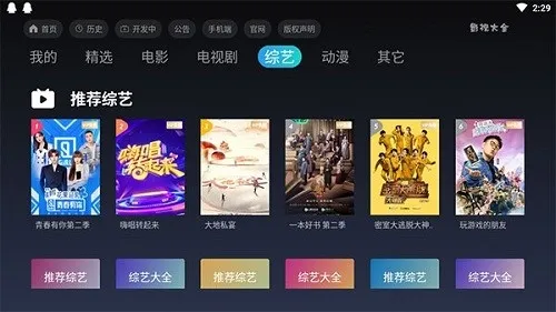 4k影视大全软件