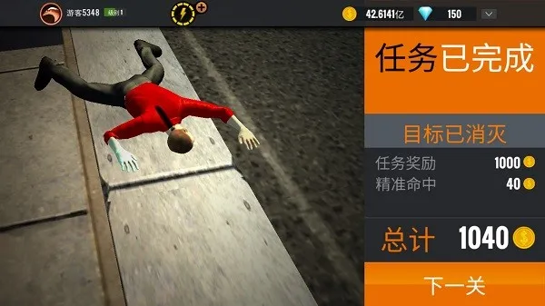 狙击猎手（Sniper 3D）