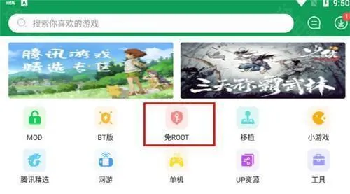 7723游戏盒无需登录版