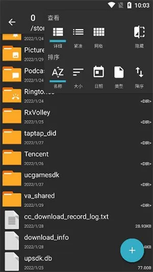 ZArchiver Pro汉化版