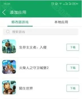 7723游戏盒无需登录版
