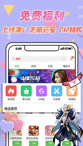 vr游戏盒子手机版