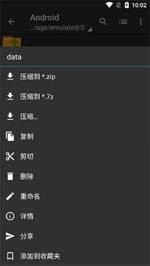 ZArchiver Pro汉化版