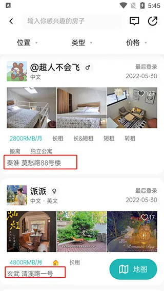 Wellcee租房app