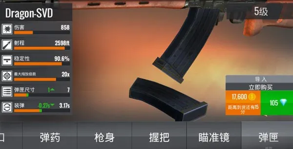 狙击猎手（Sniper 3D）