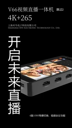 V导播录屏