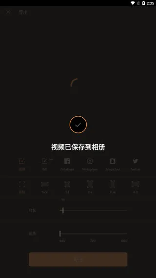 Motionleap pro免付费版
