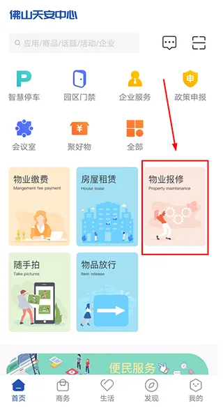 天安汇