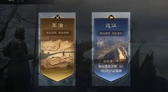 三国谋定天下装备锻造材料获得方法