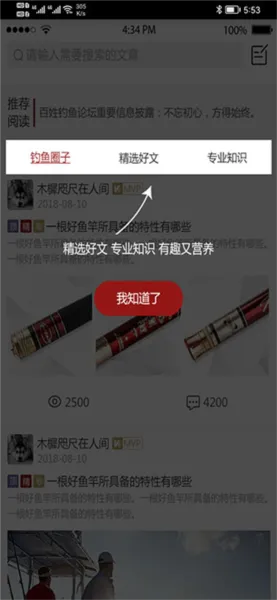 百姓钓鱼论坛