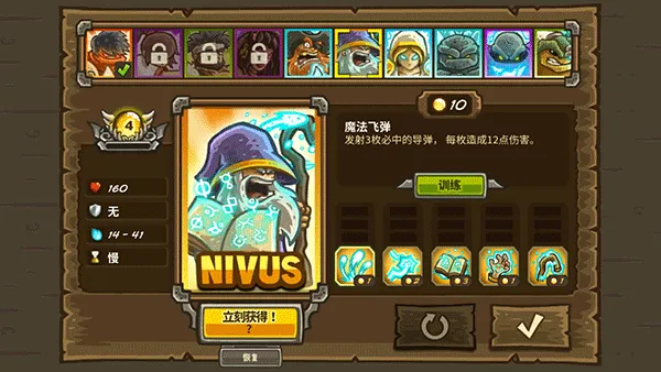 王国保卫战2免费全部英雄解锁版