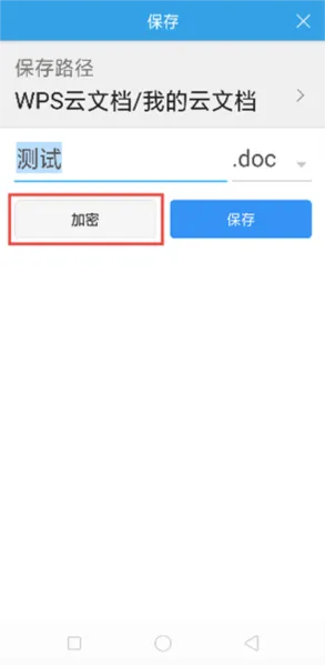 微软365手机版