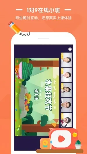 袋鼠培优安卓版