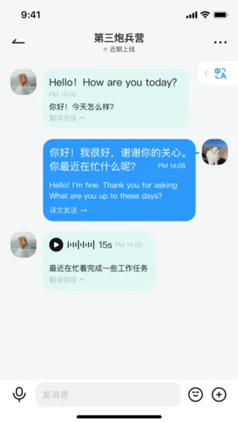 QieQie聊天软件
