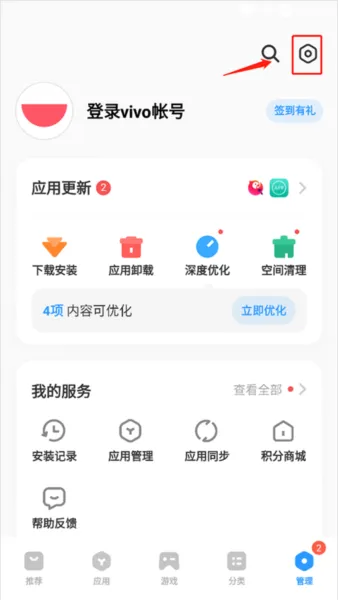 爱酷手机应用商店