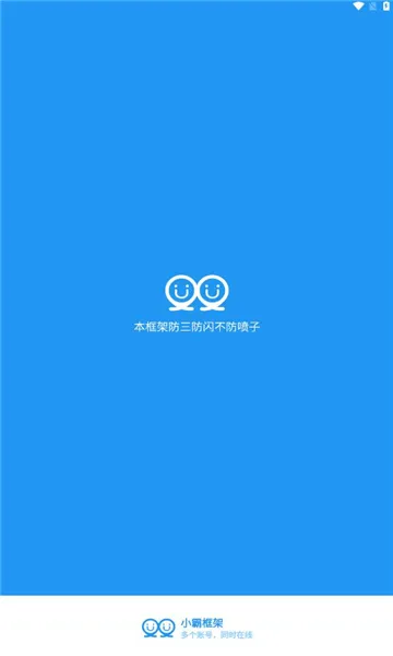 X美化框架