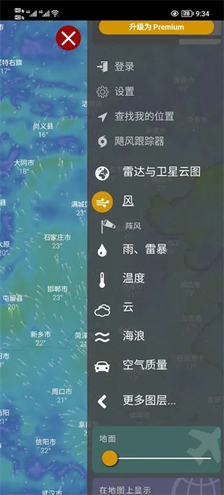 windycom天气预报中文版
