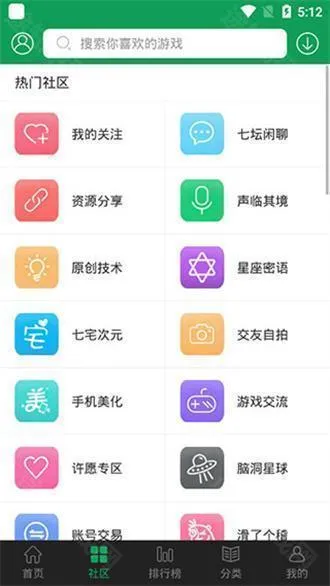 7723游戏盒无需登录版