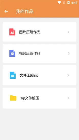 爱压缩